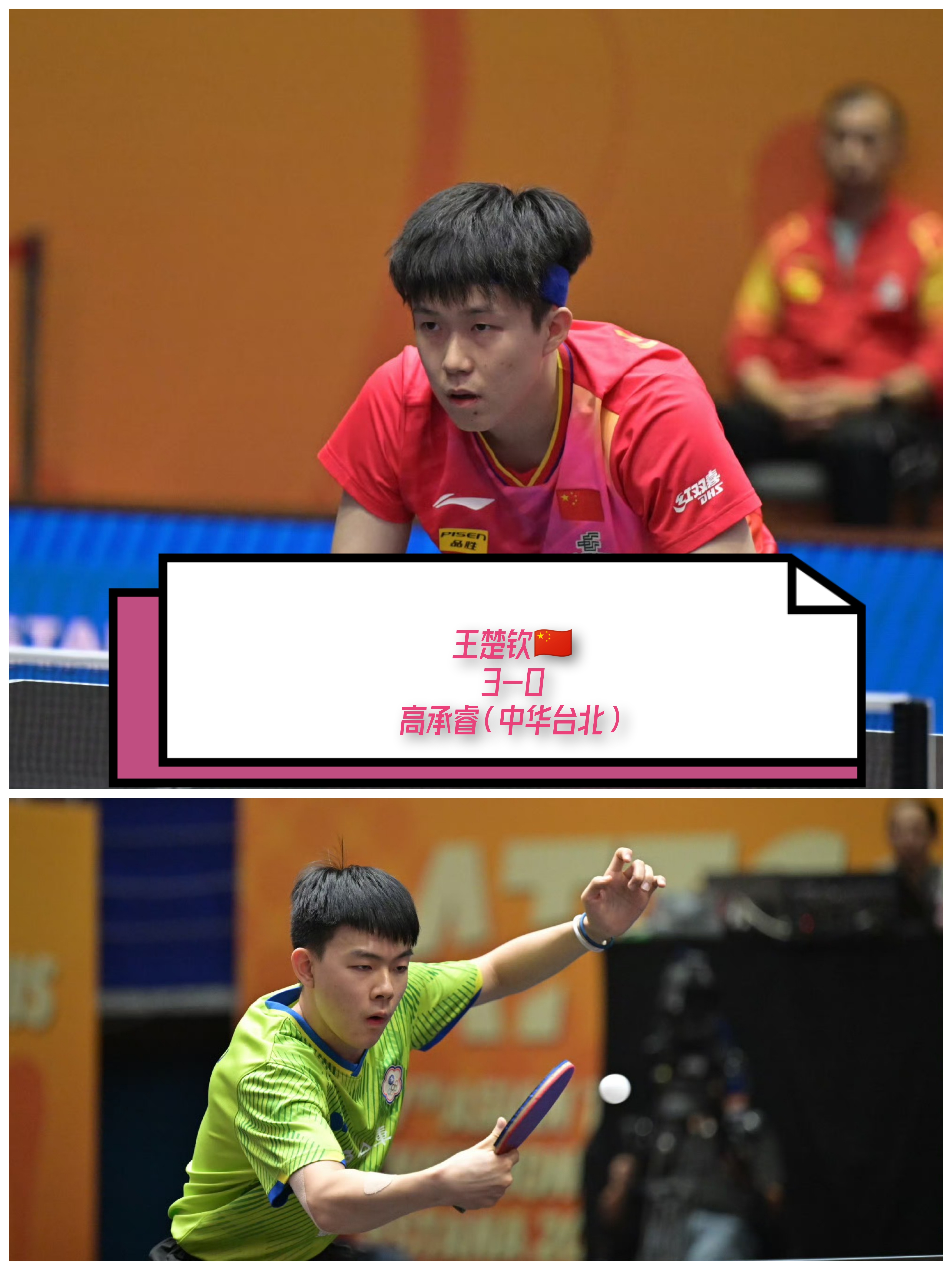 爱游戏APP-韩国队力克中国队，王皓惊艳四座